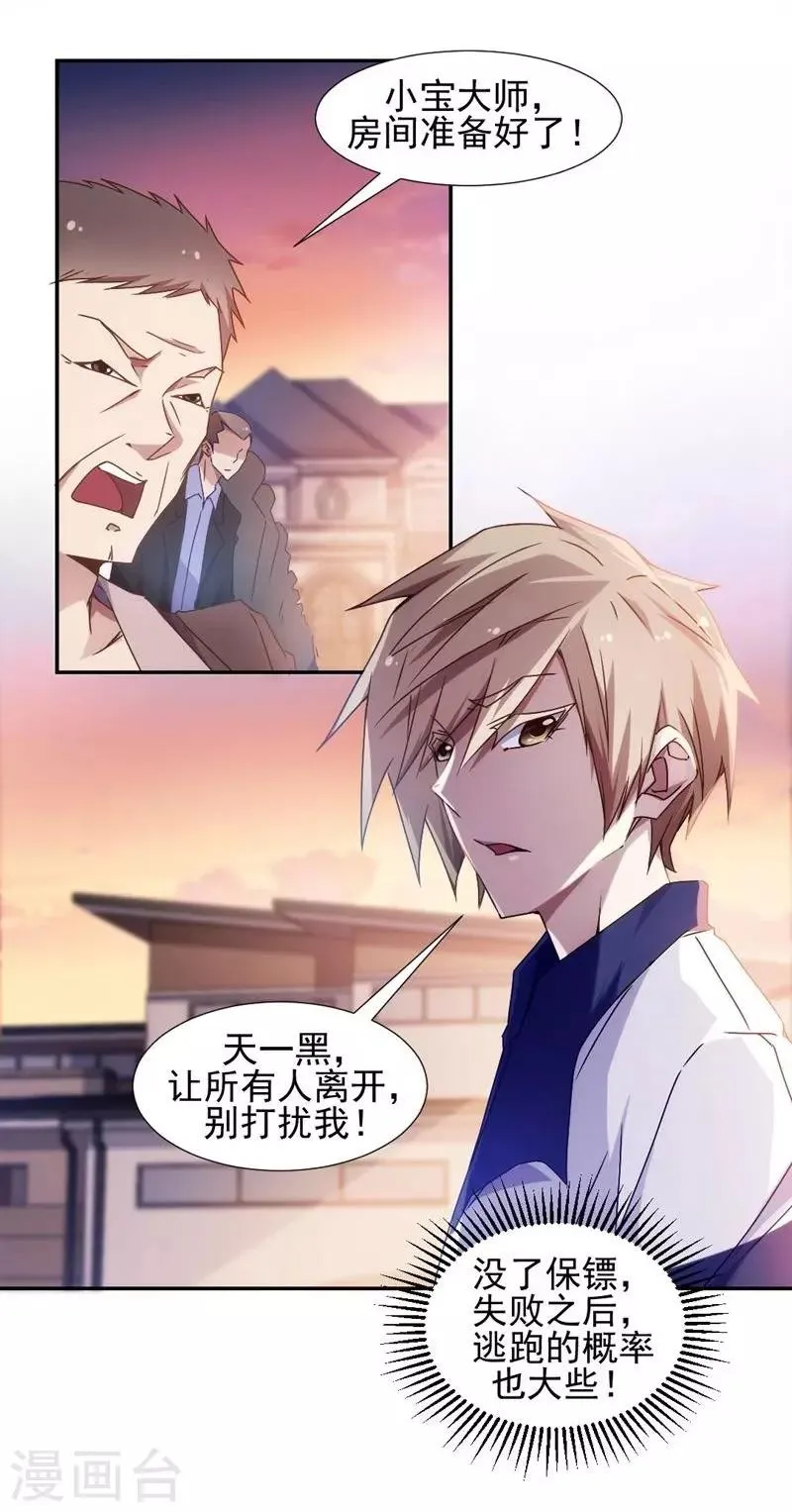 第33话 第1页