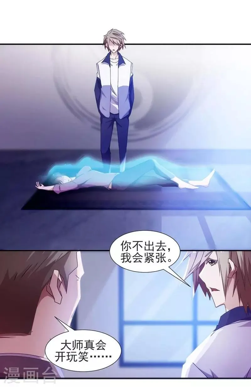 第33话 第4页