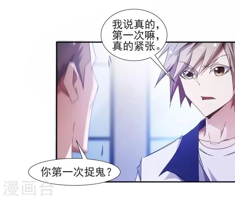 第33话 第5页