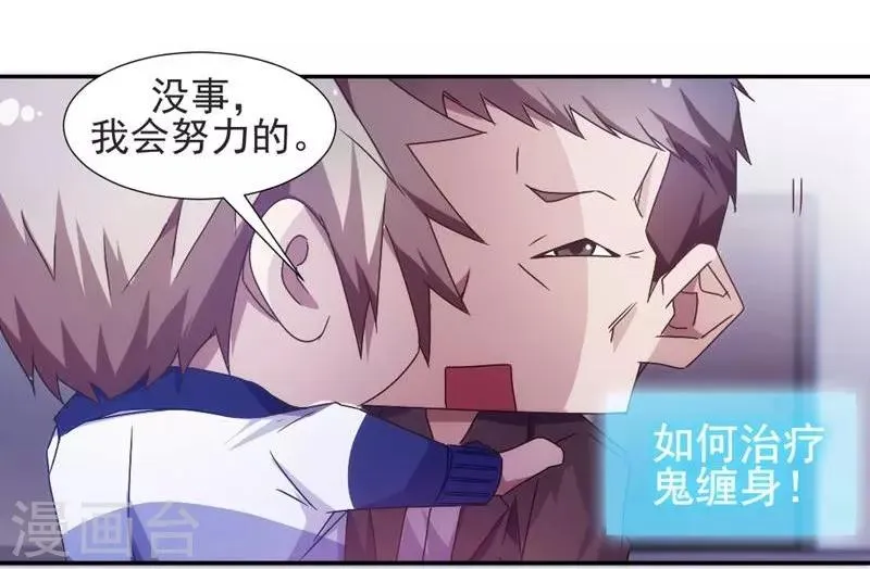 第33话 第6页