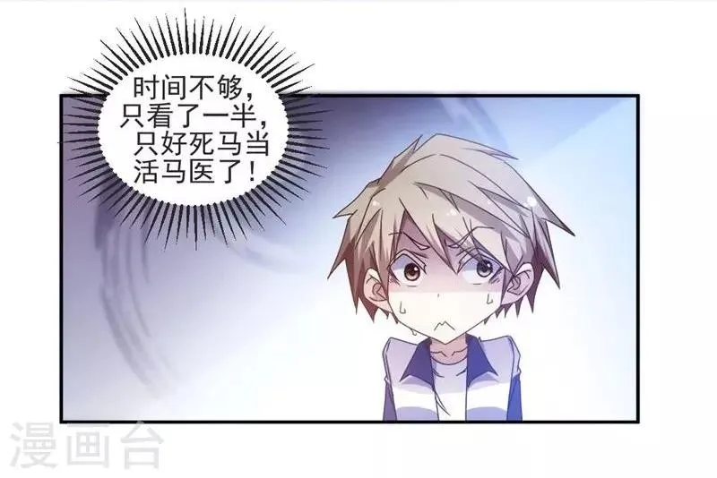 第33话 第7页