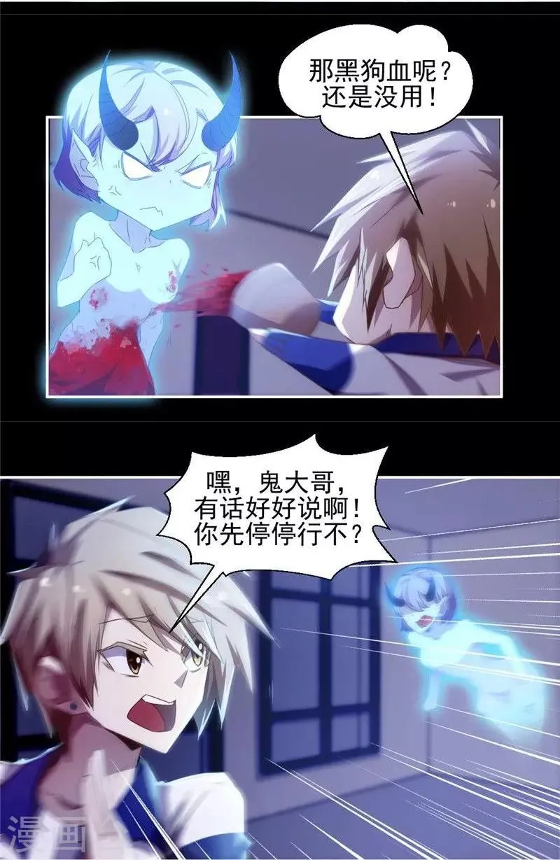 第34话 第2页