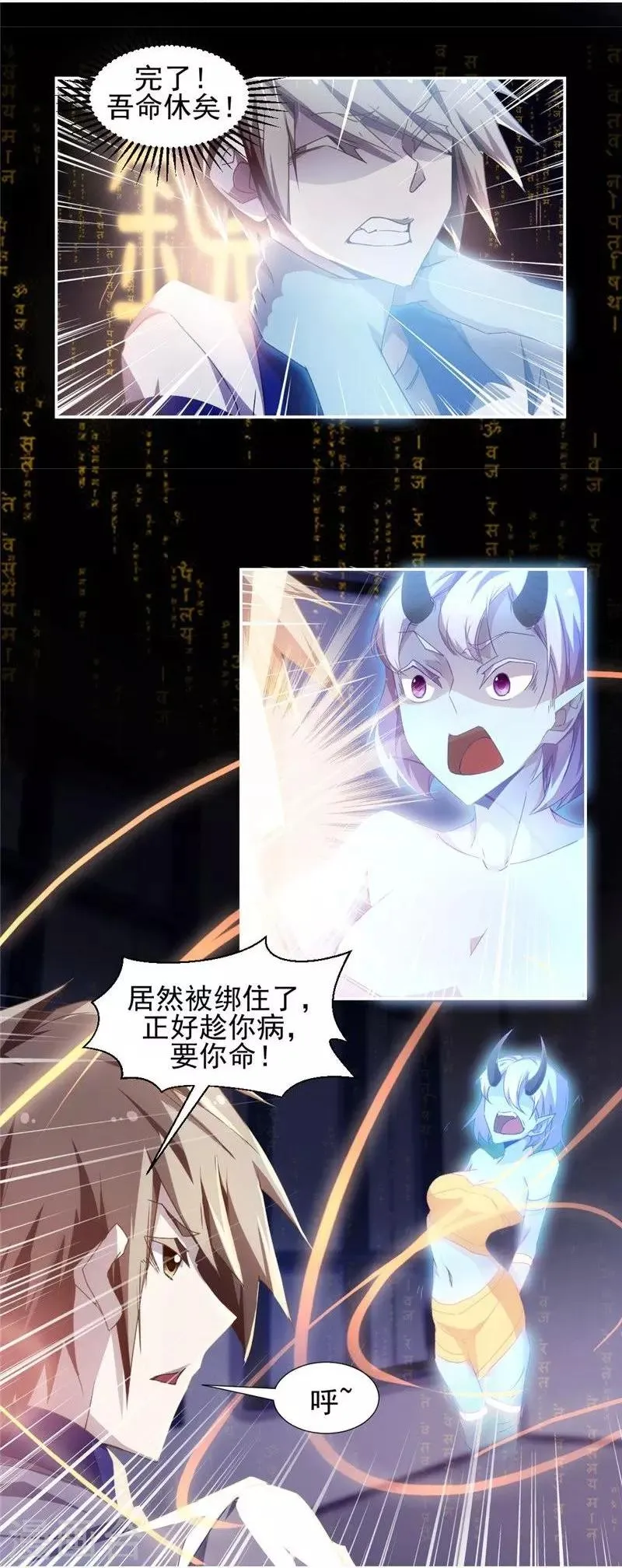 第34话 第3页