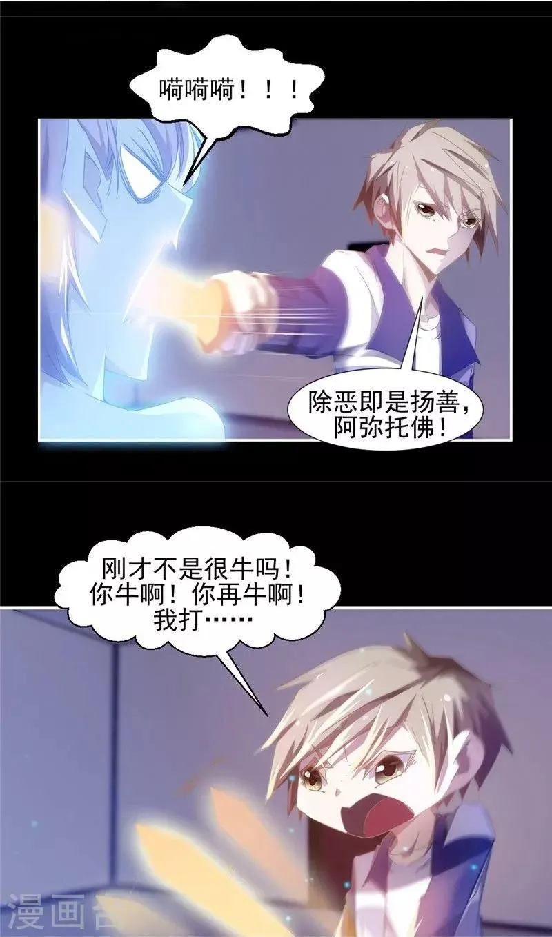 第34话 第4页