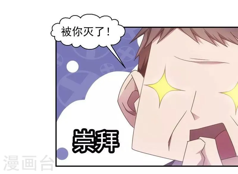 第35话 第2页