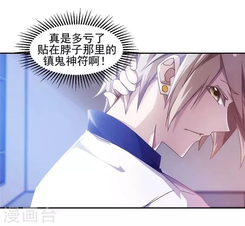 第35话 第3页