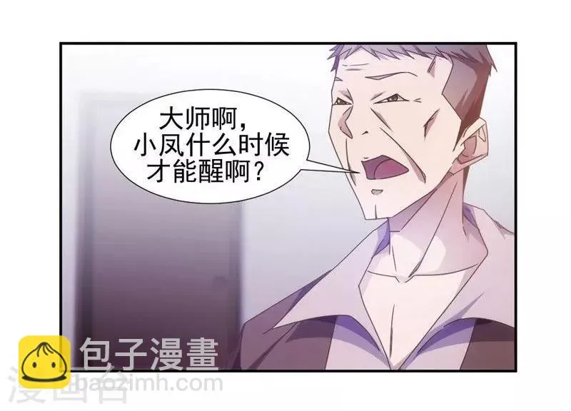 第35话 第4页