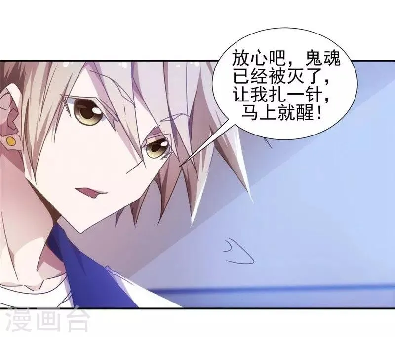 第35话 第5页