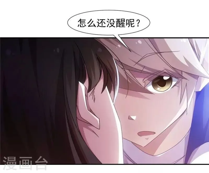 第35话 第7页