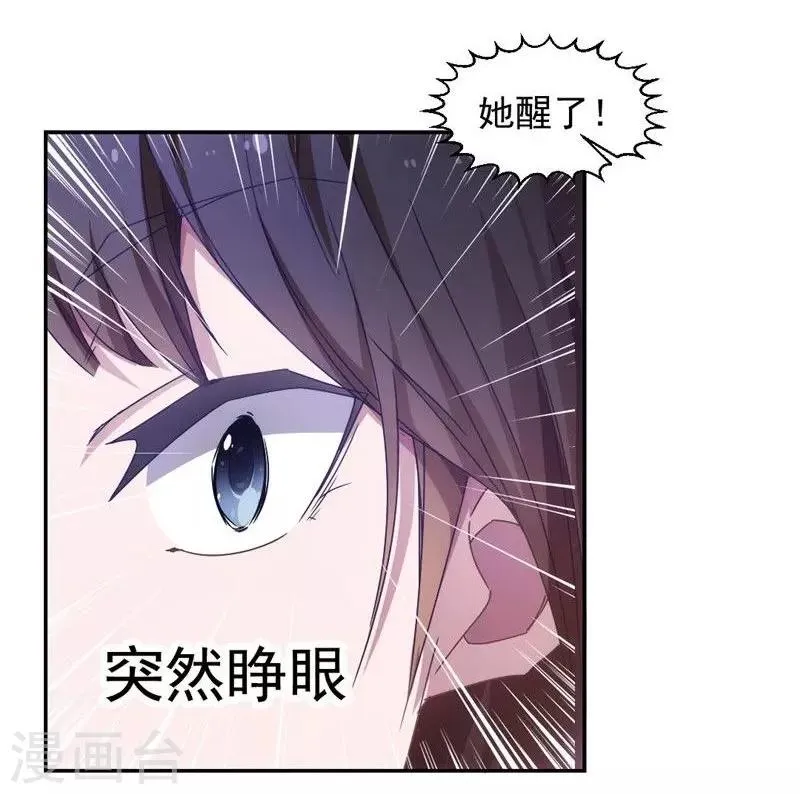 第35话 第8页
