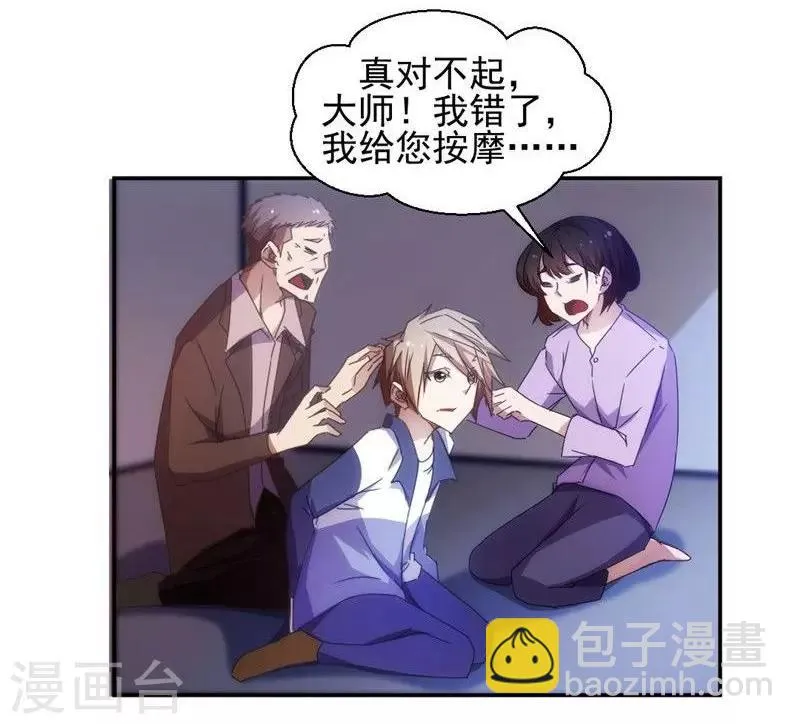 第36话 第2页
