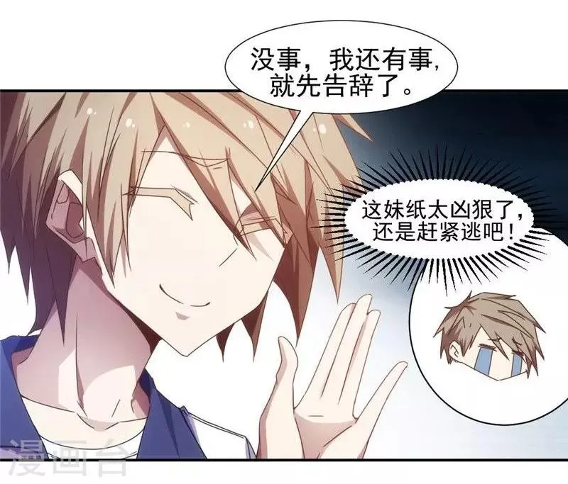 第36话 第3页