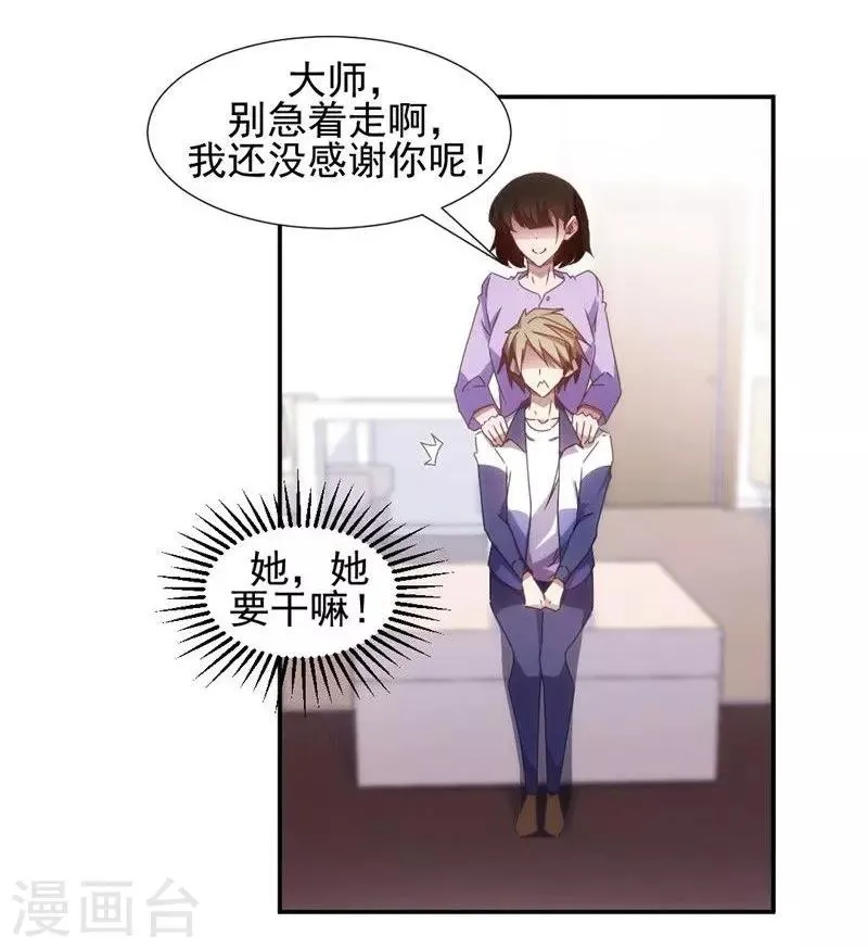 第36话 第4页