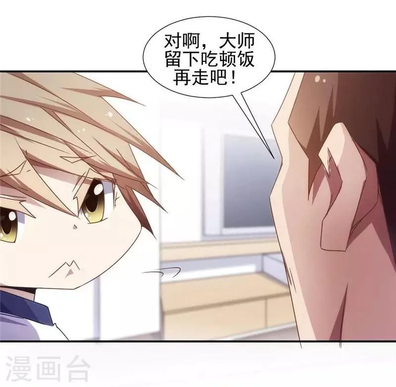 第36话 第5页