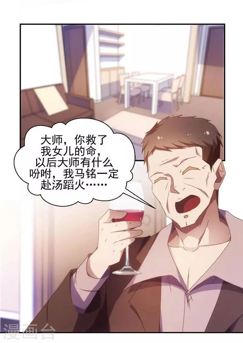 第36话 第6页