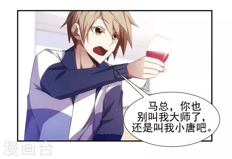 第36话 第7页