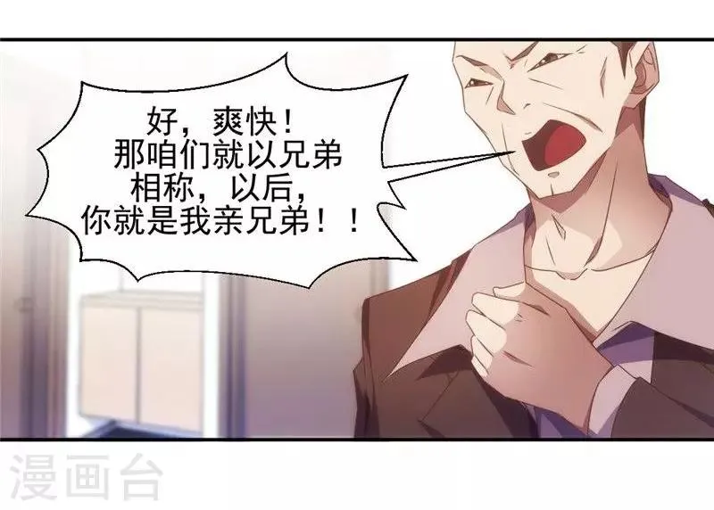 第36话 第8页