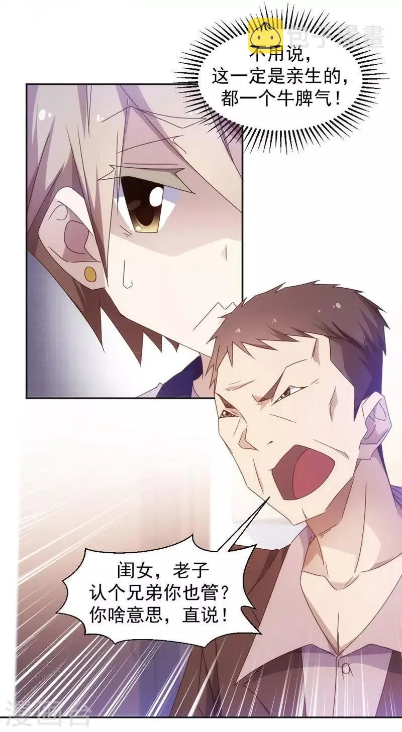 第37话 第2页