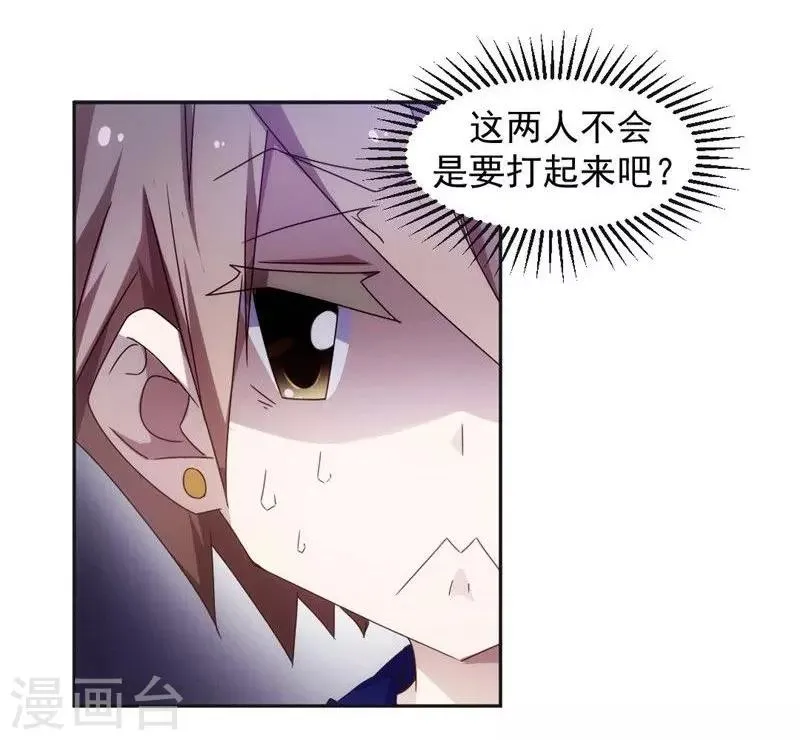 第37话 第3页