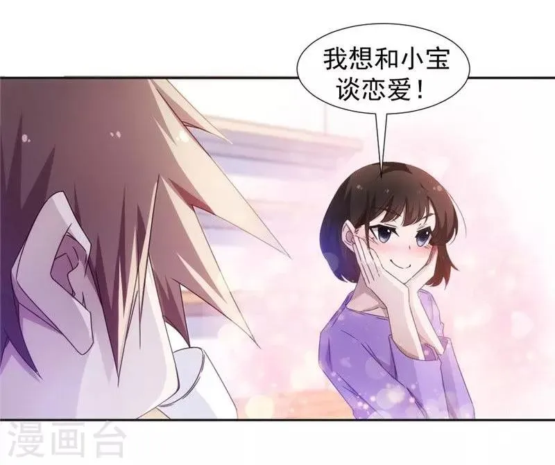 第37话 第4页