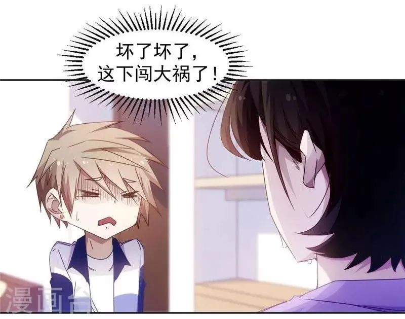 第37话 第6页