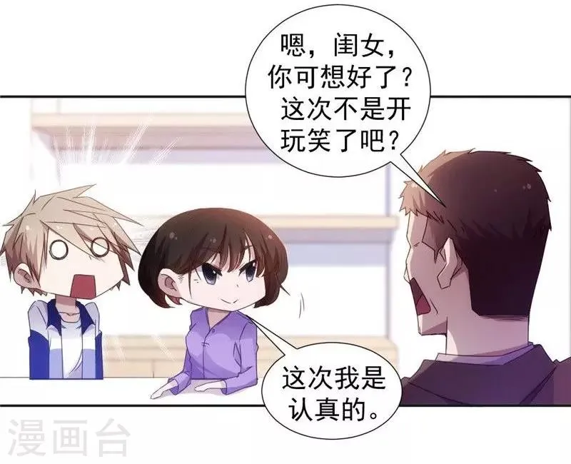 第37话 第8页