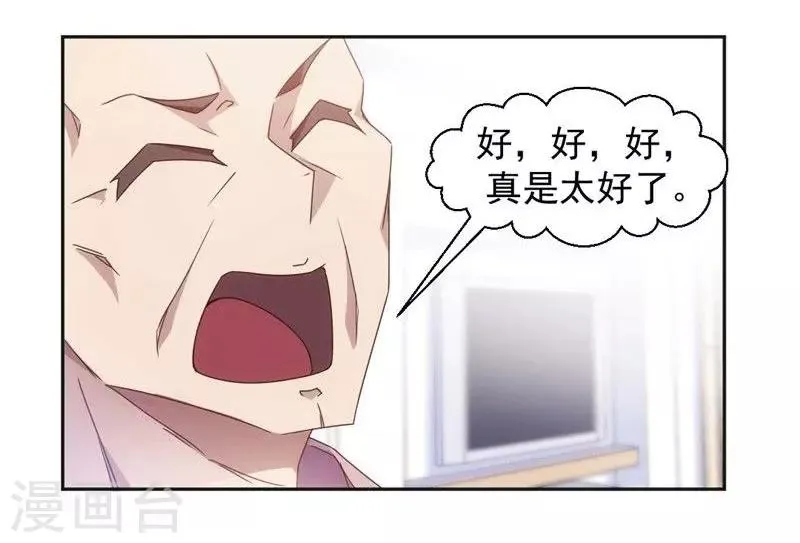 第37话 第9页