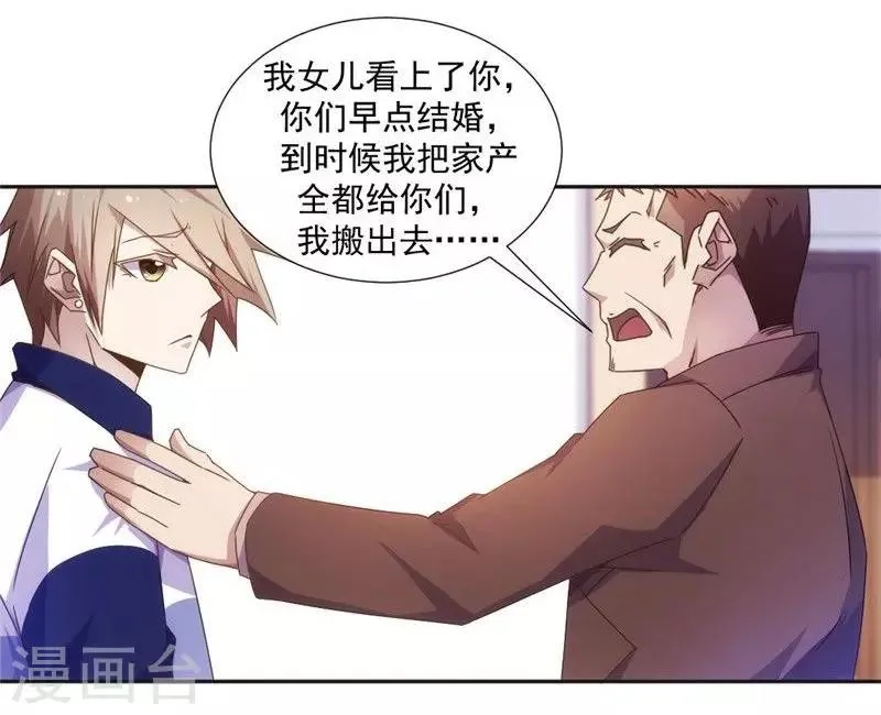 第38话 第1页