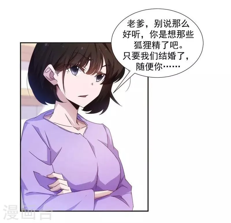 第38话 第2页