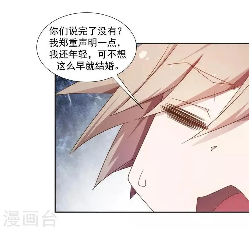 第38话 第3页