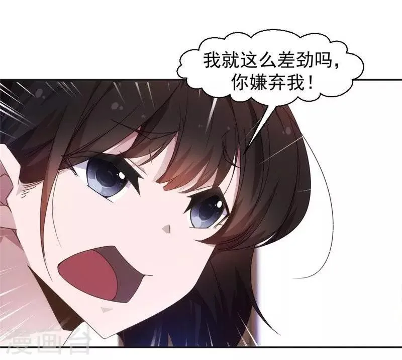 第38话 第4页