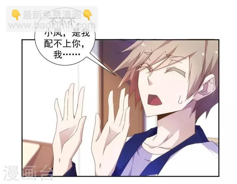 第38话 第5页