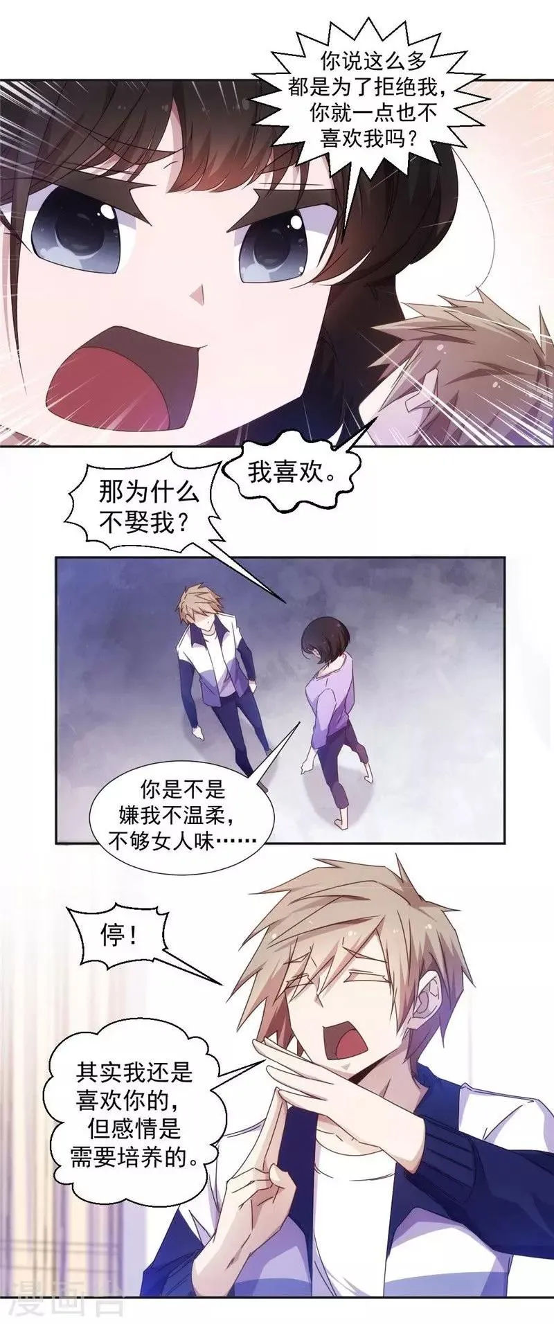 第38话 第6页