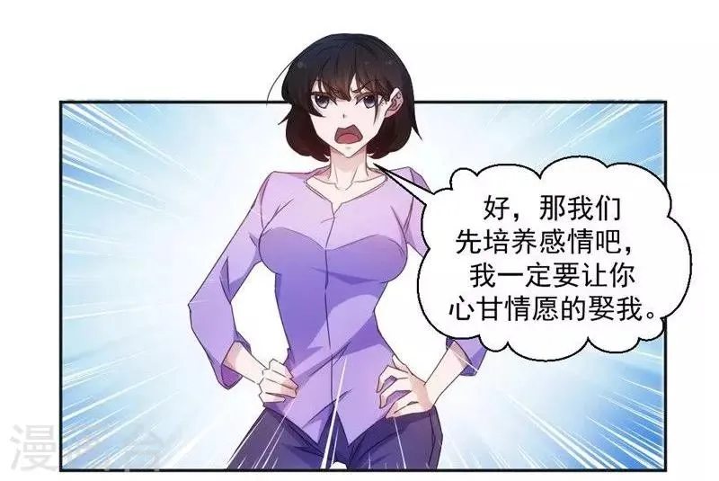 第38话 第7页