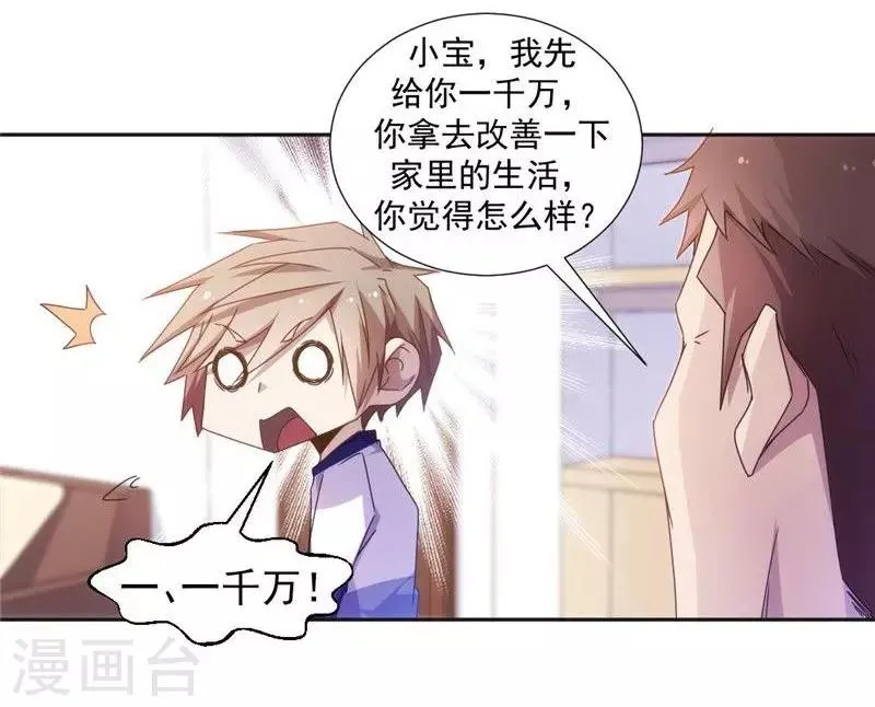 第38话 第8页