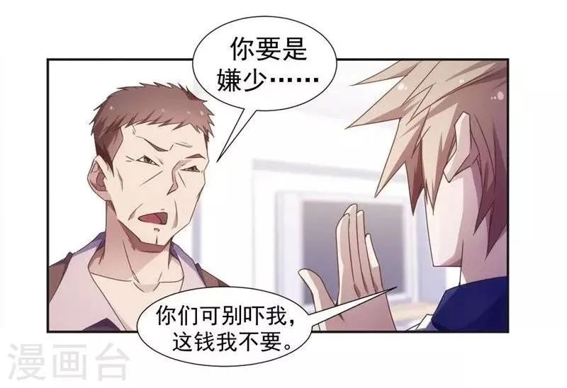 第39话 第1页