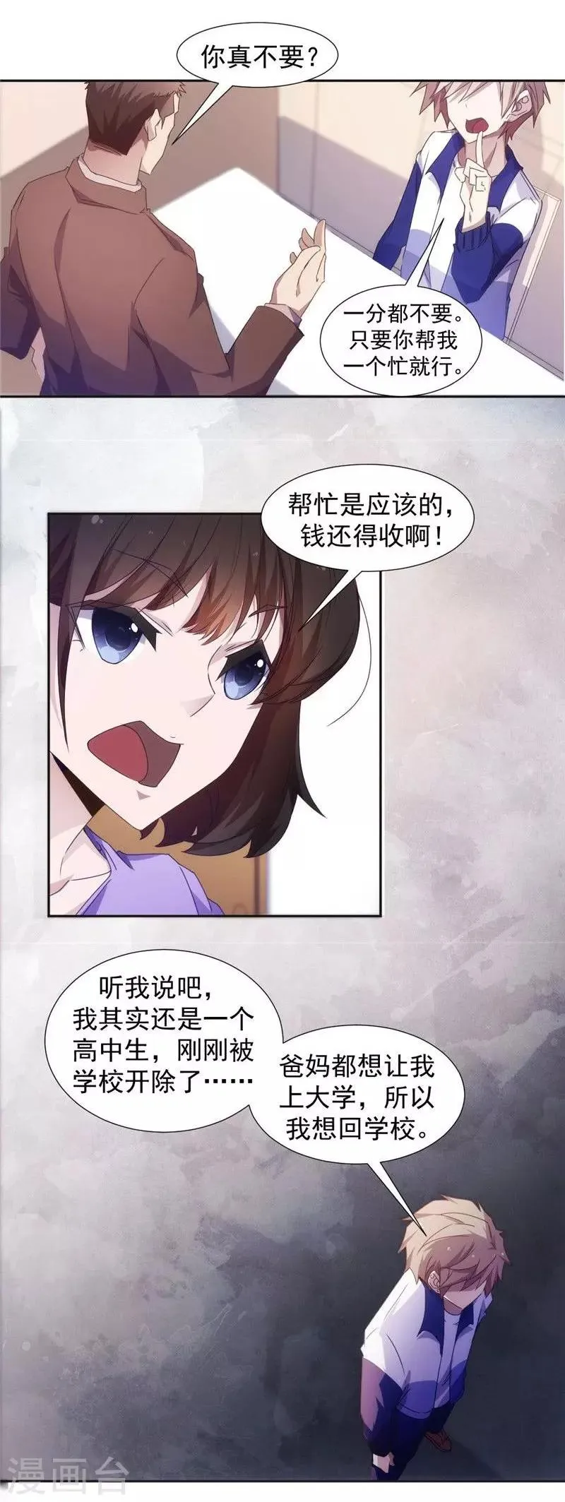 第39话 第2页