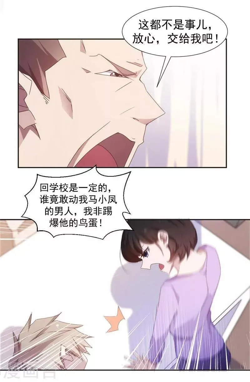 第39话 第3页