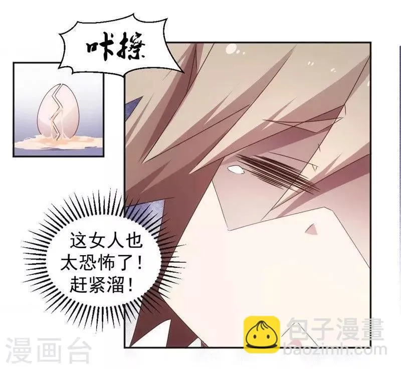 第39话 第4页