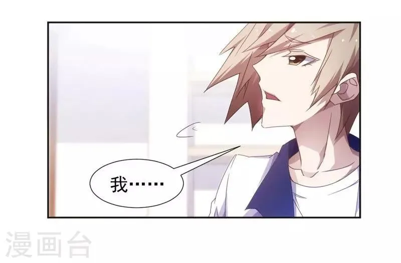 第39话 第7页