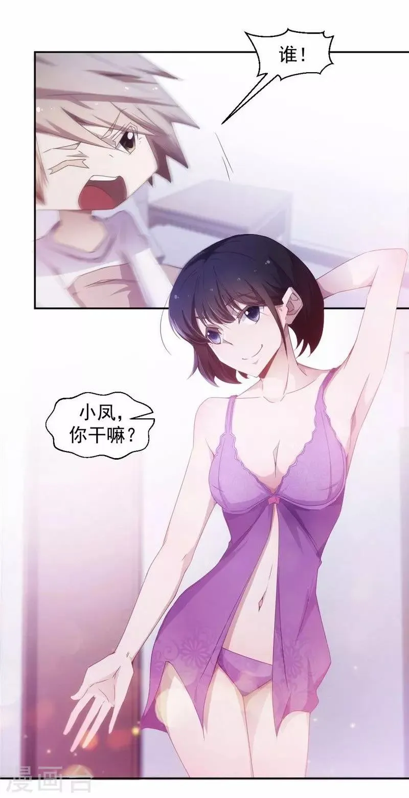 第40话 第3页