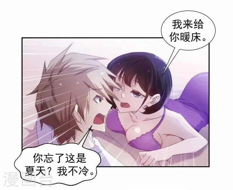 第40话 第4页