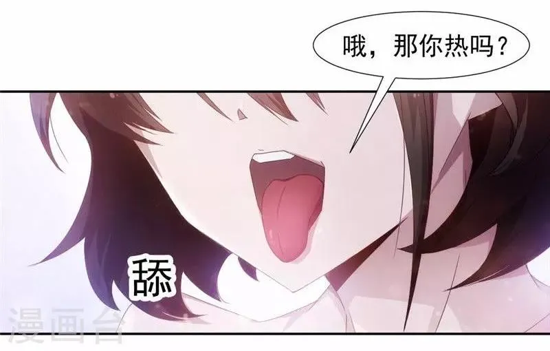 第40话 第5页