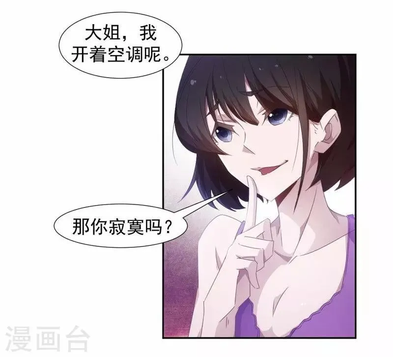 第40话 第6页