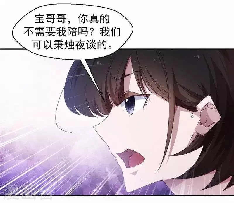 第40话 第8页