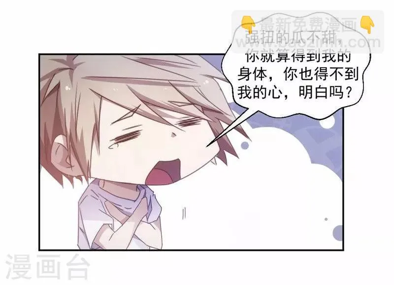 第40话 第9页