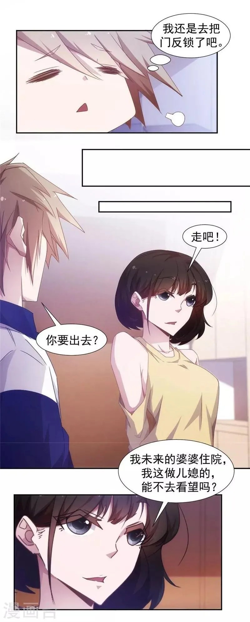 第41话 第2页