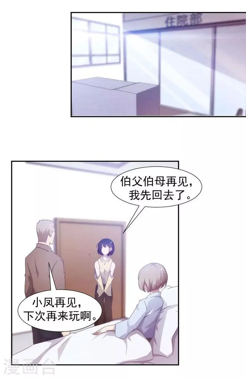 第41话 第3页