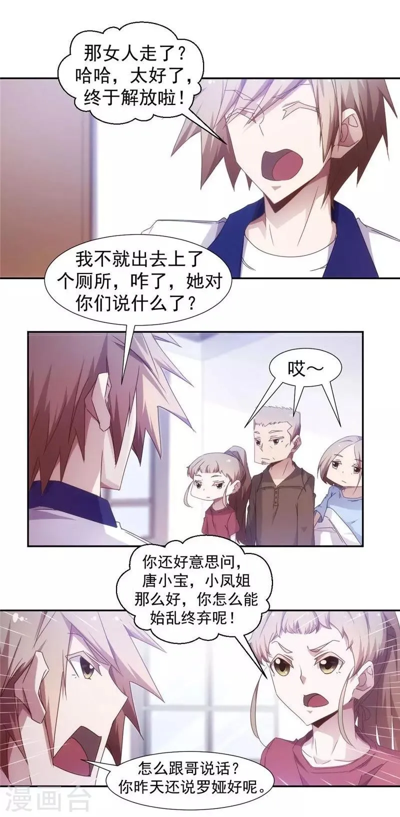 第41话 第4页