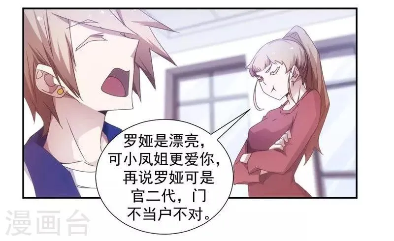 第41话 第5页